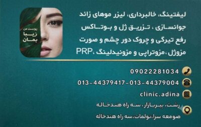 کارت ویزیت