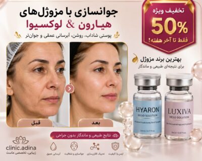 پاکسازی حرفه ای پوست